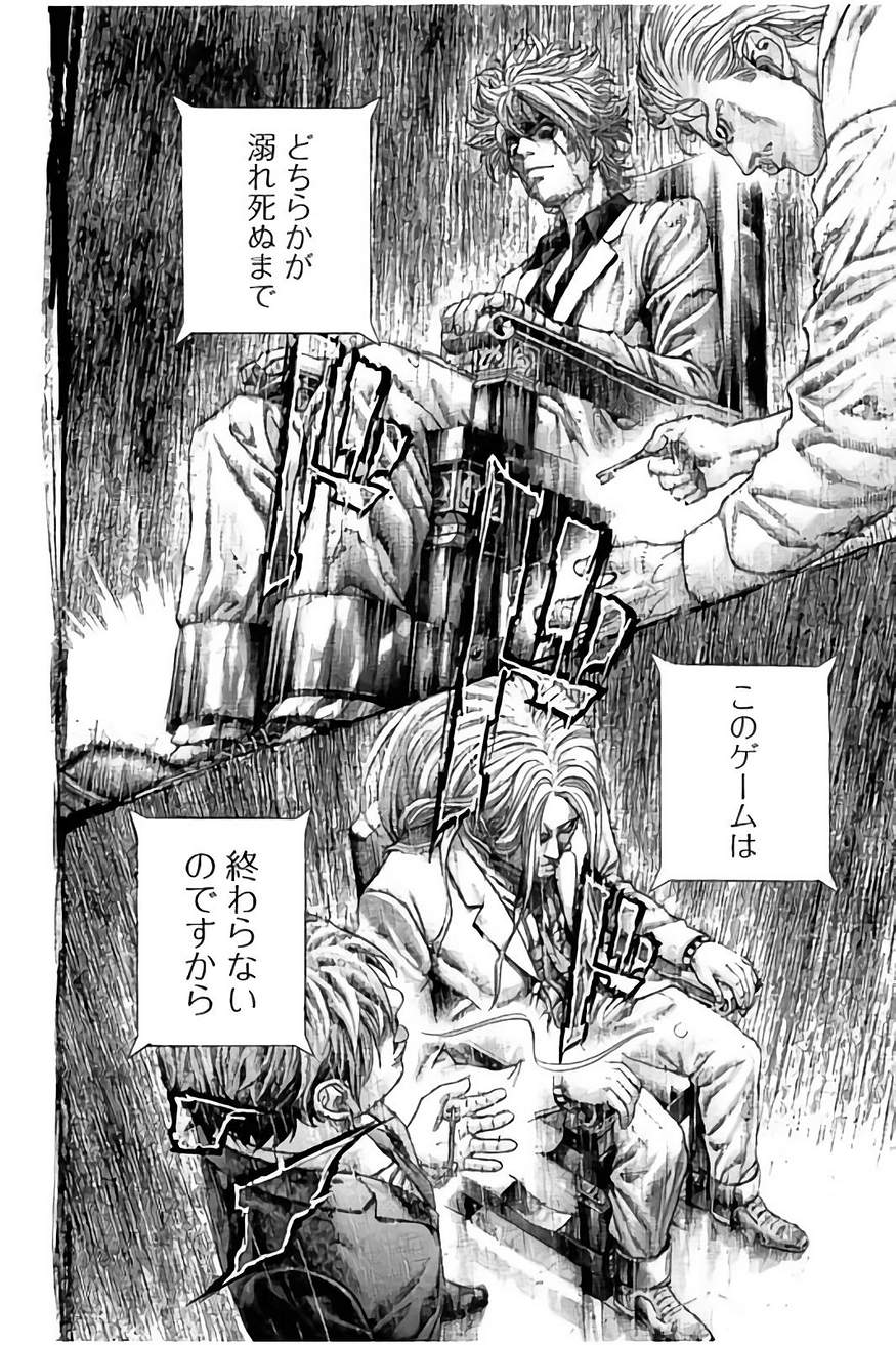 Usogui - Chapter 429 - Page 22